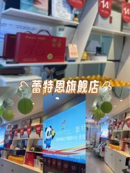 -蕾特恩专业祛痘国际连锁