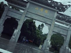 -广州市帽峰山景区