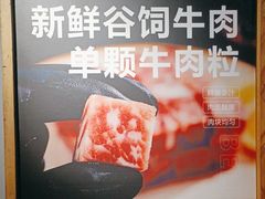 -松渡·鲜肉泥炉烤肉(时代天街店)