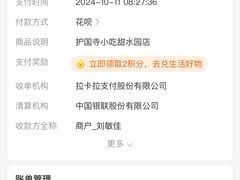 -聚德华天护国寺小吃(甜水园店)