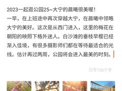 -大宁灵石公园西门票处
