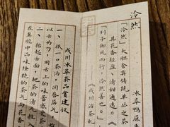 -成川茶店·潮汕工夫浓茶(万象店)