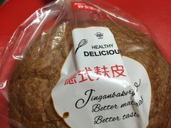 -静安面包房(天山店)