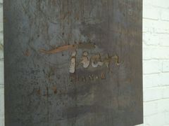 -Tian品