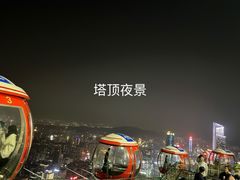 -广州塔璇玑地中海自助旋转餐厅