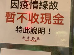 -大哥餐厅(西城花园店)