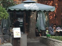 门面-TIMEZONE8东八时区餐厅&酒吧(798店)