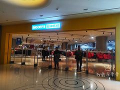 -BIGOFFS 超级折扣(仁恒伊势丹店)
