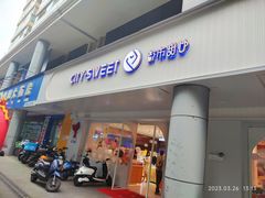 -都市甜心(祥宾店)