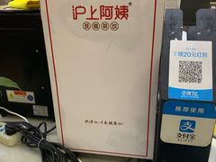 -沪上阿姨·精选茶饮(十一经路店)