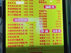 菜单-西关刘福记(文德路店)