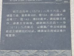-北京石刻艺术博物馆(五塔寺)