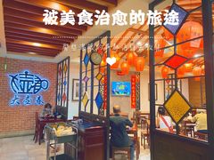 -大壶春生煎(四川中路店)
