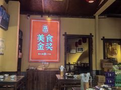 -富正毅三下锅·湘西韵味(天门山索道店)