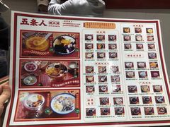 -五条人糖水铺(武林总店)