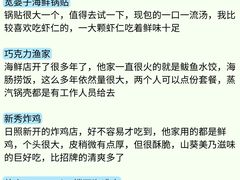 -巧克力渔家.小船海鲜胶东菜(万平口店)