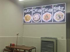 -王二妹夫妻肥肠粉