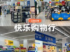 -沃尔玛(星湖商业城店)