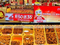 自助取餐区-绝味鸭脖(乌石浦地铁站店)