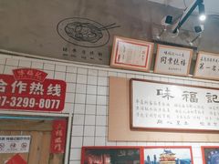 -味福记·本地特色菜(八一万达广场店)