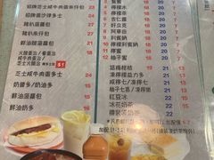 菜单-华嫂冰室(尖沙咀店)