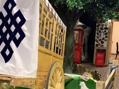 -老阿妈蒙古村·蒙古包·草原文化·歌舞表演(老君堂店)