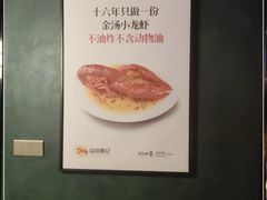 -戴记龙虾(天泽街店)