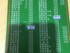-清真益鑫羊肉手抓馆(南大街店)