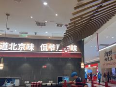 -侃爷南门铜锅涮肉