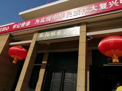 -西柏坡纪念馆