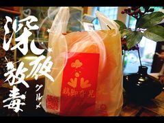 -鸡脚旮旯平江路店