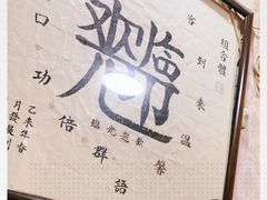 -毛草房(南辛庄街店)