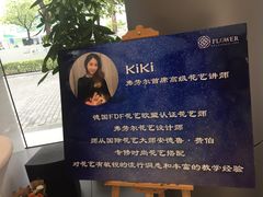 -弗劳尔花艺坊(龙涛店)