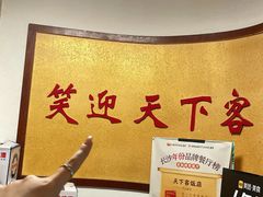 -天下客饭店(中山路店)