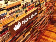 -猫的天空之城概念书店(杭州南宋御街店)