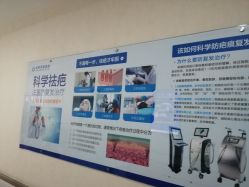 -成都军建医院·疤痕诊疗中心