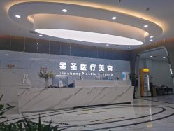 -金圣医疗美容