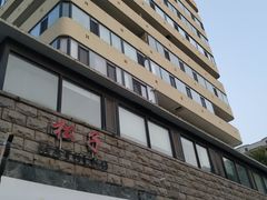 -松子料理(华威桥店)