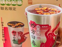 -炖物24章·顺时轻养茶(杭州大厦店)