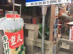 -重庆十八梯传统风貌区