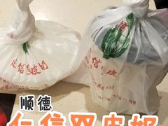 打包-仁信老铺(华盖路店)