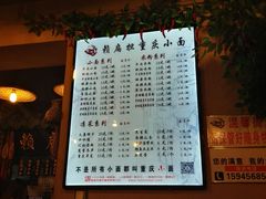 -赖扁担重庆小面(友谊路店)