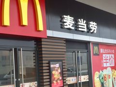 门面-麦当劳(溧阳万达店)