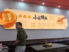 -笑来喜馄饨小笼工坊(通扬路店)