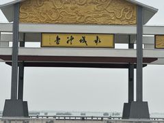-焦岗湖旅游度假区