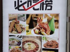 -鼎好家常菜(天桥店)