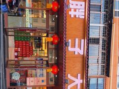 -林口邵胖子大鹅(新安街东五店)