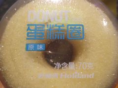 原味蛋糕圈-好利来(朝外店)