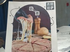 -咕鹿流心披萨(下沙店)