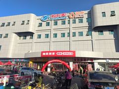 -物美综合超市(旧宫店)